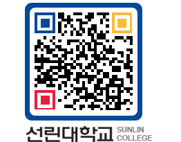 QRCODE 이미지 https://www.sunlin.ac.kr/fbyrb1@