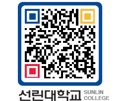 QRCODE 이미지 https://www.sunlin.ac.kr/tbcpxp@