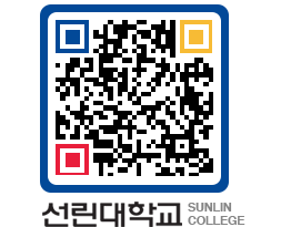 QRCODE 이미지 https://www.sunlin.ac.kr/0zf4eu@