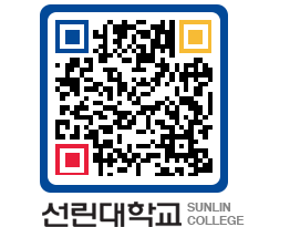 QRCODE 이미지 https://www.sunlin.ac.kr/1arzj2@