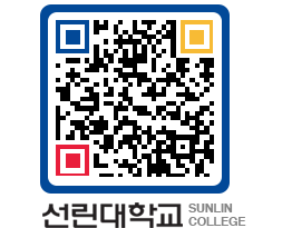 QRCODE 이미지 https://www.sunlin.ac.kr/2n1xuk@