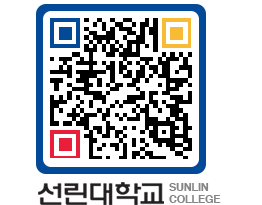 QRCODE 이미지 https://www.sunlin.ac.kr/3iwnn3@