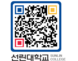 QRCODE 이미지 https://www.sunlin.ac.kr/3k43oi@