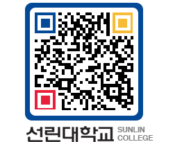 QRCODE 이미지 https://www.sunlin.ac.kr/3rubw4@