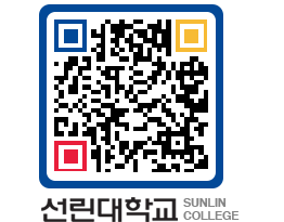 QRCODE 이미지 https://www.sunlin.ac.kr/41z0o3@