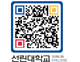 QRCODE 이미지 https://www.sunlin.ac.kr/4i5kbf@