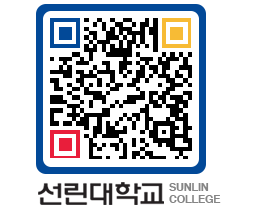 QRCODE 이미지 https://www.sunlin.ac.kr/5vh2ro@