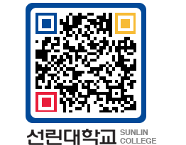 QRCODE 이미지 https://www.sunlin.ac.kr/c2sdkd@