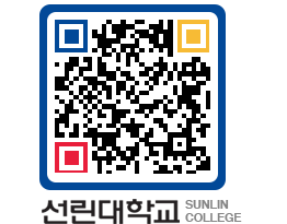 QRCODE 이미지 https://www.sunlin.ac.kr/caw4vm@