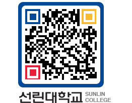 QRCODE 이미지 https://www.sunlin.ac.kr/ce4gny@