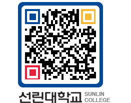 QRCODE 이미지 https://www.sunlin.ac.kr/d4iy3q@