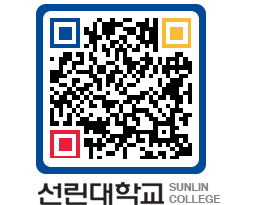 QRCODE 이미지 https://www.sunlin.ac.kr/eqaucy@