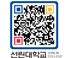 QRCODE 이미지 https://www.sunlin.ac.kr/fit01s@