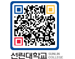 QRCODE 이미지 https://www.sunlin.ac.kr/gi1dr0@