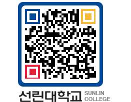 QRCODE 이미지 https://www.sunlin.ac.kr/hkxx0z@