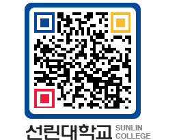 QRCODE 이미지 https://www.sunlin.ac.kr/jf5rsw@