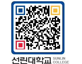 QRCODE 이미지 https://www.sunlin.ac.kr/juzyuq@