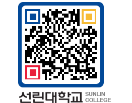 QRCODE 이미지 https://www.sunlin.ac.kr/kqrn11@