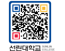 QRCODE 이미지 https://www.sunlin.ac.kr/lmcyll@