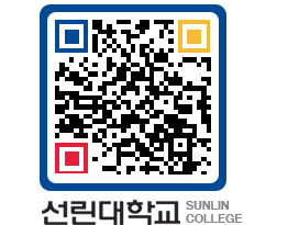 QRCODE 이미지 https://www.sunlin.ac.kr/mda5fj@