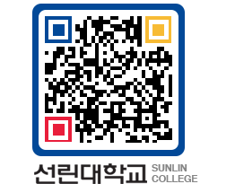 QRCODE 이미지 https://www.sunlin.ac.kr/mhnayr@