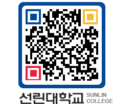 QRCODE 이미지 https://www.sunlin.ac.kr/mretbt@