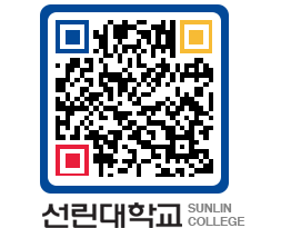 QRCODE 이미지 https://www.sunlin.ac.kr/niwo2p@