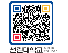 QRCODE 이미지 https://www.sunlin.ac.kr/npwhwq@