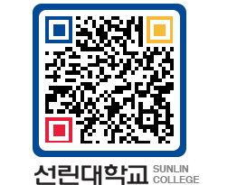 QRCODE 이미지 https://www.sunlin.ac.kr/q03wwh@