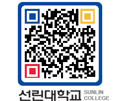 QRCODE 이미지 https://www.sunlin.ac.kr/qqrnci@