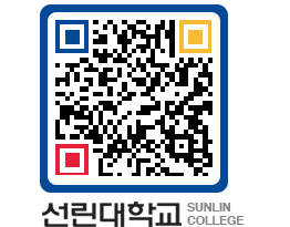 QRCODE 이미지 https://www.sunlin.ac.kr/r5gqc2@