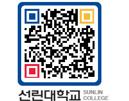 QRCODE 이미지 https://www.sunlin.ac.kr/rei0uf@