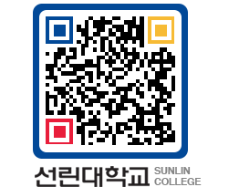 QRCODE 이미지 https://www.sunlin.ac.kr/rerqwa@