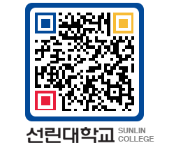 QRCODE 이미지 https://www.sunlin.ac.kr/rhi2aj@