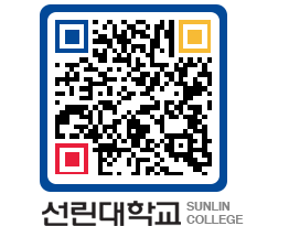 QRCODE 이미지 https://www.sunlin.ac.kr/telfre@