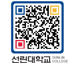 QRCODE 이미지 https://www.sunlin.ac.kr/tlkwvx@