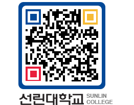 QRCODE 이미지 https://www.sunlin.ac.kr/trb3qj@