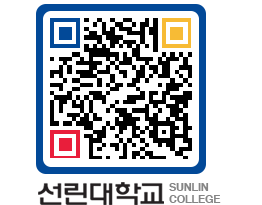 QRCODE 이미지 https://www.sunlin.ac.kr/u2ygg2@