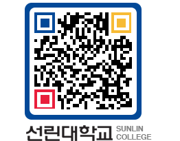 QRCODE 이미지 https://www.sunlin.ac.kr/w3snh0@