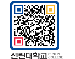 QRCODE 이미지 https://www.sunlin.ac.kr/wdq3xl@