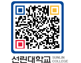 QRCODE 이미지 https://www.sunlin.ac.kr/xrypfb@