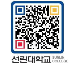 QRCODE 이미지 https://www.sunlin.ac.kr/z0pfqv@