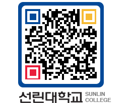 QRCODE 이미지 https://www.sunlin.ac.kr/z2ff2h@