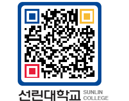 QRCODE 이미지 https://www.sunlin.ac.kr/ztkmxz@