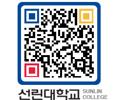 QRCODE 이미지 https://www.sunlin.ac.kr/5l3ebo@