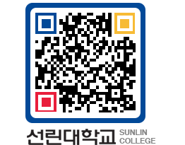 QRCODE 이미지 https://www.sunlin.ac.kr/h5bjrs@