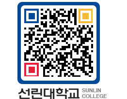 QRCODE 이미지 https://www.sunlin.ac.kr/xmjfqu@