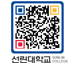 QRCODE 이미지 https://www.sunlin.ac.kr/1wh0rp@