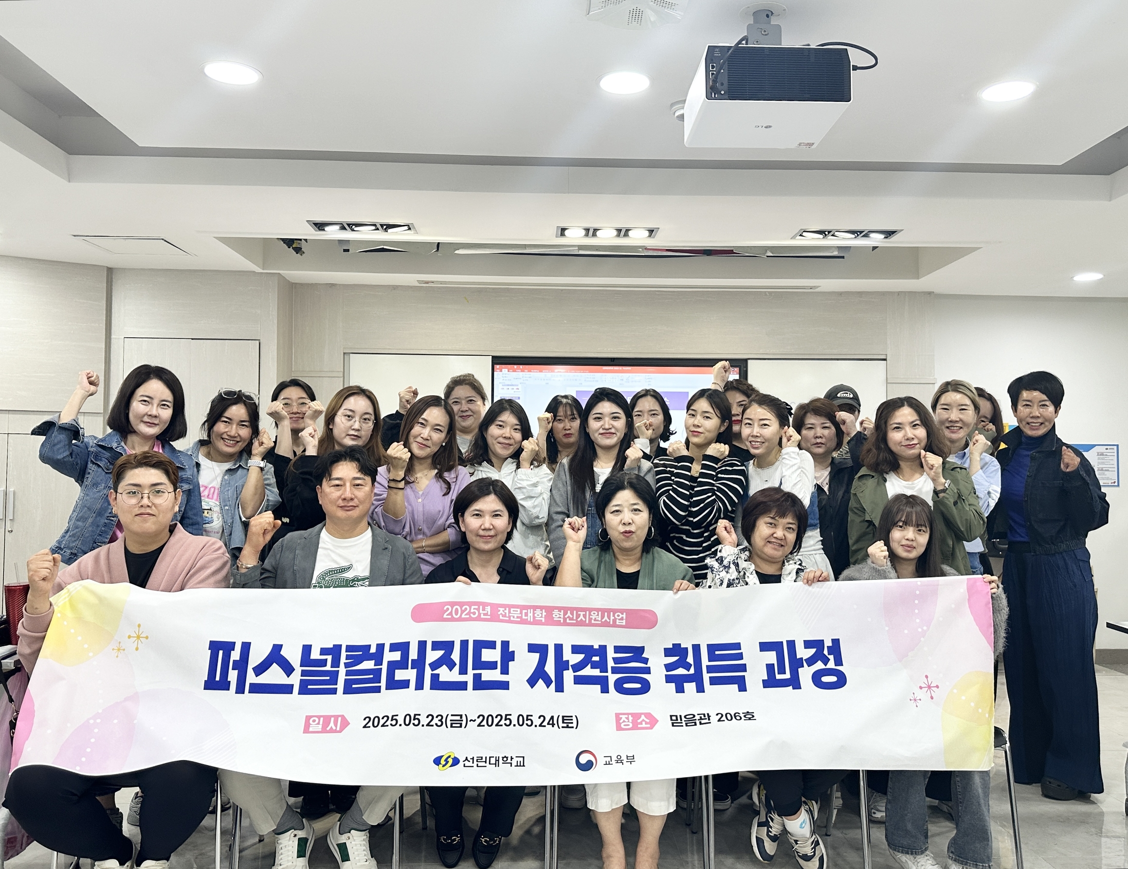 (대학혁신) 퍼스널코디네이터 자격증 취득과정