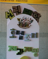 작품전 및 다문화요리경연대회